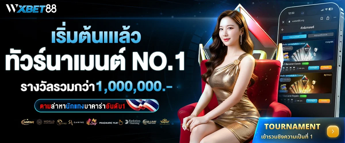 สล็อตออนไลน์ wxbet88 รวมทุกค่าย PG Pragmatic Jili