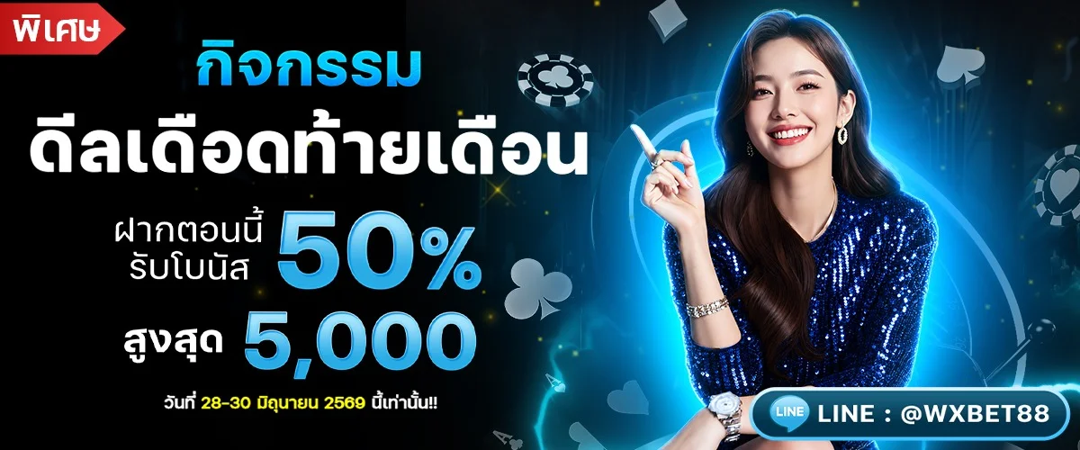 WXBET88 เว็บตรง สล็อต คาสิโน ฝากถอนออโต้